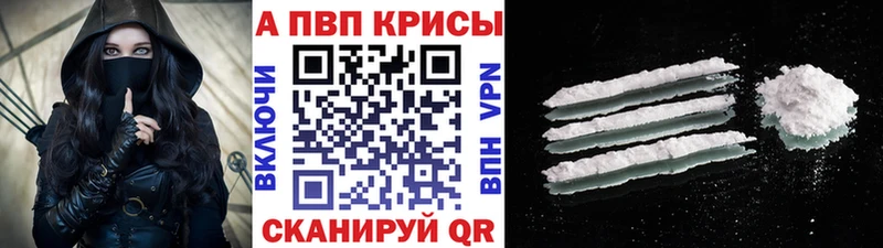 кракен ссылки  Отрадная  A-PVP Соль  закладки 
