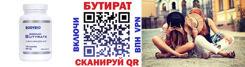 Бутират GHB  наркошоп  Отрадная 