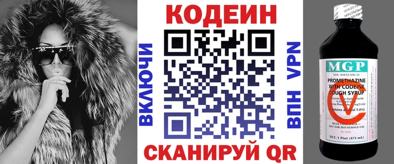 Кодеин напиток Lean (лин)  дарк нет телеграм  Отрадная  как найти закладки 