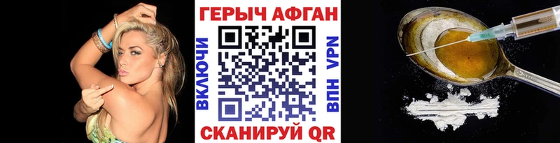 Героин гречка  купить наркоту  ОМГ ОМГ ONION  Отрадная 