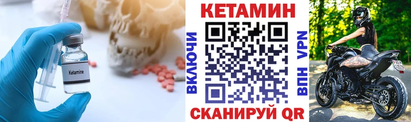 Кетамин VHQ Отрадная