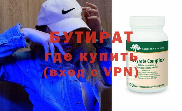 бутират Алексин